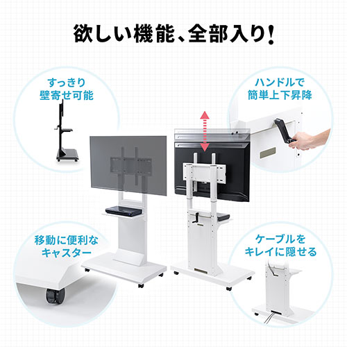 テレビスタンド(キャスター・移動式・壁寄せ・高さ調整・ハイタイプ 
