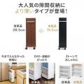 【アウトレット】すきま収納ラック 幅15.5cm 奥行55.5cm 3段 キャスター付き ブラック