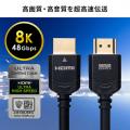◆廃止特価（在庫限り）◆HDMIケーブル(8K対応・UltraHD 8K HDMI ケーブル・48Gbps対応・5m)