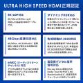 ◆廃止特価◆ウルトラハイスピードHDMIケーブル 5m 8K/60Hz 4K/120Hz対応 48Gbps