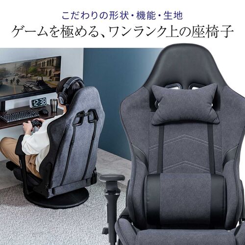 はすみん様3点セット　ゲーミングチェア変更　TV追加 在庫限り】ゲーミング座椅子 回転台つき スエード調生地 グレー/150
