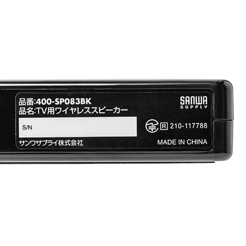 黒色テレビスピーカー ワイヤレス テレビ用 手元スピーカー 充電式最大30m サンワダイレクト テレビスピーカー(ワイヤレス・テレビ用・手元