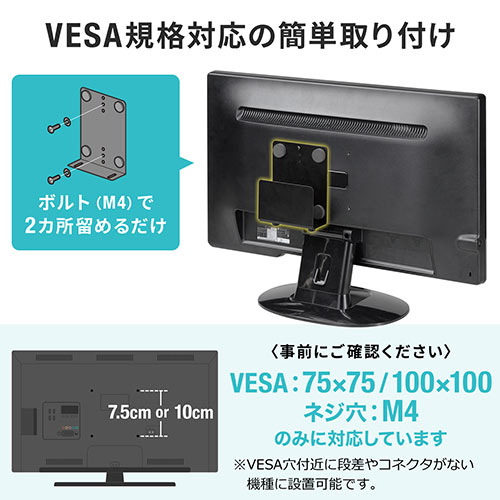 モニター裏 収納 VESA ホルダー Nintendo Switch設置 HDDホルダー/YK