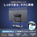 【アウトレット】テレビスタンド 100インチ対応 手動 上下昇降 高耐荷重110kg キャスター付き ハイタイプ