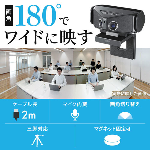 会議用カメラ(180度ワイドカメラ・デュアルレンズ・マイク内蔵