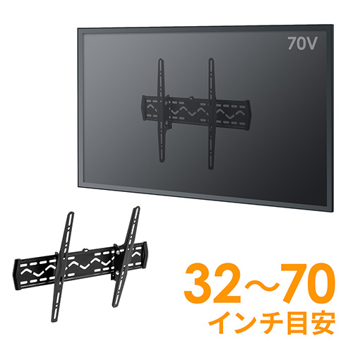 ◆廃止特価(在庫限り)◆壁掛けテレビ金具(ボード・設置・VESA規格・薄型・角度調整・高さ・80型まで対応)