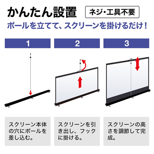 プロジェクタースクリーン(床置き式・100インチ・4:3)/SCREEN-Y100K
