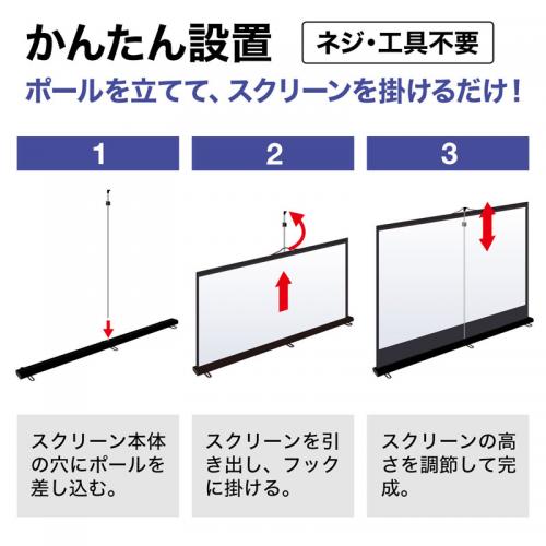 ホームシアター用スクリーン(家庭用・プロジェクター投影・70型相当 