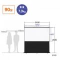 ホームシアター用スクリーン(家庭用・プロジェクター投影・90型相当・床置き式)