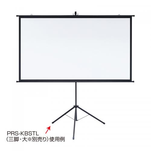 壁掛け式 プロジェクタースクリーン 16:9 80型/SCREEN-KBHD80【テレビ