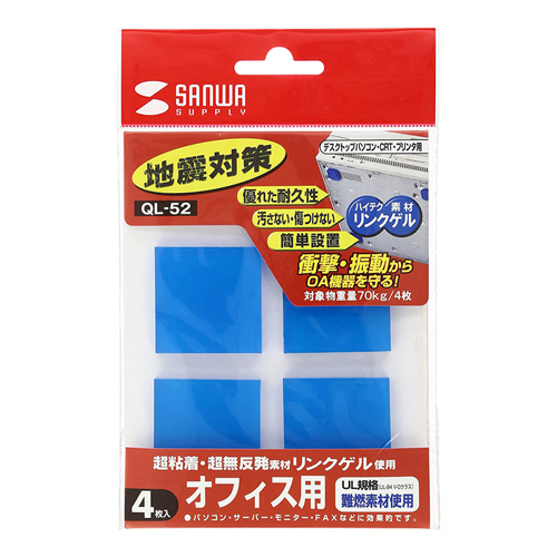 液晶テレビ用 耐震ジェル 40×40mm 4枚入り ブルー 震度7対応 転倒防止