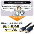 HDMIアクティブケーブル(20m・イコライザ内蔵・フルHD対応・Activeケーブル・バージョン1.4準拠品・ブラック)