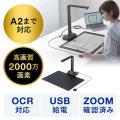 スタンドスキャナー A2 A3対応 書画カメラ機能 自炊 OCR対応 2000万画素 USB接続 内蔵マイク付き Zoom WEB会議
