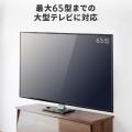 テレビ転倒防止 転倒ストッパー 簡単取り付け 65型対応 震度6強対応 耐震試験あり