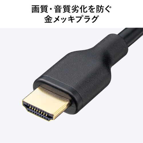 大特価!! ウルトラハイスピードHDMIケーブル 8K/60Hz対応 4K/120Hz 0.5m 映像用ケーブル