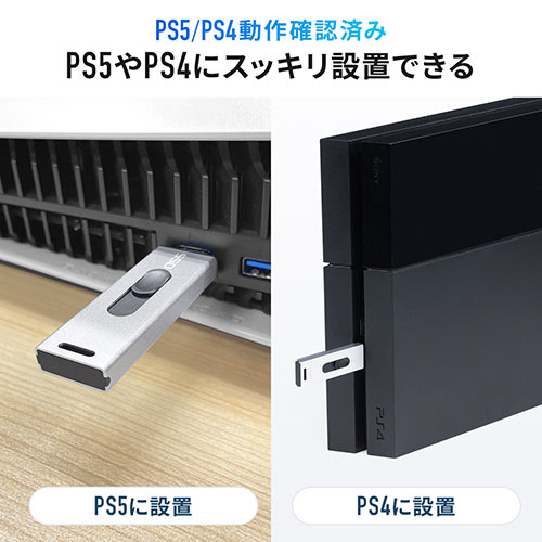 スティック型SSD 外付け USB3.2 Gen2 小型 256GB テレビ録画 ゲーム機 PS5/PS4 スライド式 直挿し  シルバー/YK-USSD256GS【テレビアクセサリー市場】