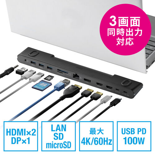 ドッキングステーション HDMI2つ 3画面出力対応 USB-C接続 スタンド機能 コンパクトサイズ 4K/60Hz対応