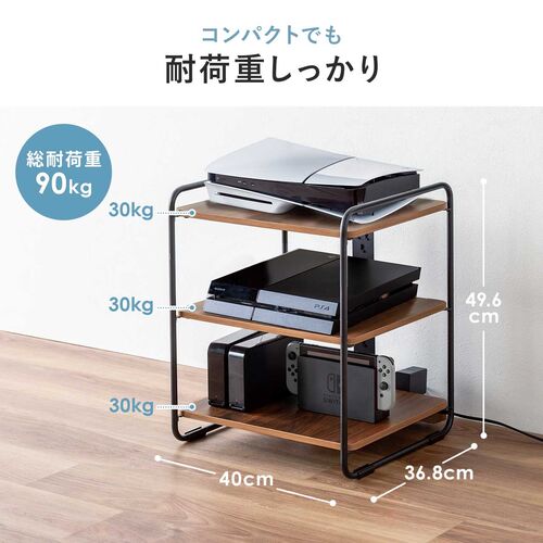 収納ラック 3段 総耐荷重90kg 電源タップ受け付き 木目調