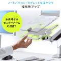 【アウトレット】ノートパソコントレー タブレットホルダー モニターアーム用 バネ式 スチール 75×75対応
