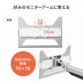【アウトレット】ノートパソコントレー タブレットホルダー モニターアーム用 バネ式 スチール 75×75対応
