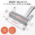 【アウトレット】ノートパソコントレー タブレットホルダー モニターアーム用 バネ式 スチール 75×75対応