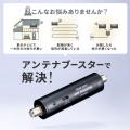 【アウトレット】地デジ専用 UHFブースター USB給電 卓上型 アンテナケーブルつき アンテナブースター