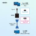 USB Type C-VGA変換アダプタ ケーブル長20cm 会議 授業 モニター プロジェクター