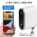 【アウトレット】ネットワークカメラ 屋外用 IP65 電源不要 Wi-Fi 無線 防犯 夜間撮影 動体検知 相互音声会話 SDカード録画 スマホ通知 ホワイト