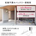【アウトレット】ネットワークカメラ 屋外用 IP65 電源不要 Wi-Fi 無線 防犯 夜間撮影 動体検知 相互音声会話 SDカード録画 スマホ通知 ホワイト