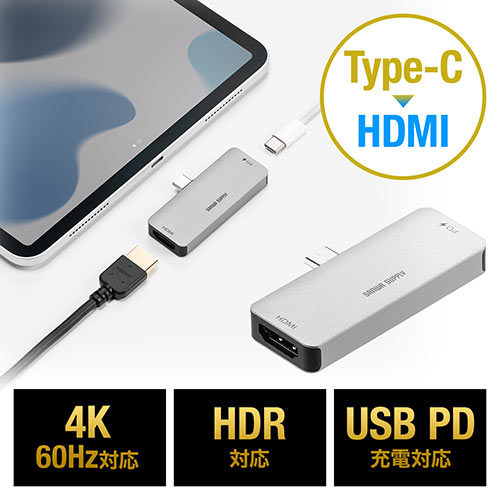 ◆廃止特価（在庫限り）◆ Type-C HDMI 変換アダプタ iPad Pro/iPad Air 5/iPad mini 6 ハブ 4K/60Hz HDR対応 PD100W