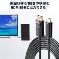DisplayPort-HDMI変換ケーブル 光ファイバー 10m 4K/60Hz AOC ブラック