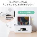 ケーブルボックス タップボックス スリム 小型 スマホスタンド タブレットスタンド  ホワイト