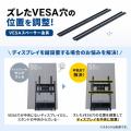 モニター位置調整ブラケット テレビ ディスプレイ用 VESA金具