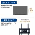 モニター位置調整ブラケット テレビ ディスプレイ用 VESA金具