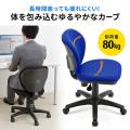 【アウトレット】オフィスチェア ブルー