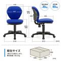 【アウトレット】オフィスチェア ブルー