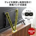 【アウトレット】テレビ転倒防止ベルト 両面テープ取り付けタイプ VESA 壁固定 65型まで 震度6強対応