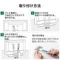 【アウトレット】テレビ転倒防止ベルト 両面テープ取り付けタイプ VESA 壁固定 65型まで 震度6強対応