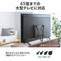 【アウトレット】テレビ転倒防止ベルト 両面テープ取り付けタイプ VESA 壁固定 65型まで 震度6強対応