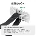 【アウトレット】テレビ転倒防止ベルト 両面テープ取り付けタイプ VESA 壁固定 65型まで 震度6強対応