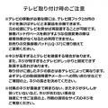 【アウトレット】テレビ転倒防止ベルト 両面テープ取り付けタイプ VESA 壁固定 65型まで 震度6強対応