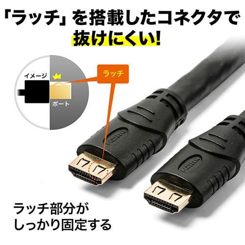【じゅんた】HDMIケーブル 15m 抜け止め 4K/30Hz 3D対応 抜け止めHDMIケーブル 15m 4K/30Hz 3D対応 ラッチ内蔵 ブラック/YK