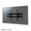 【アウトレット】テレビ壁掛け金具(50インチ～84インチ・壁面・VESA規格)