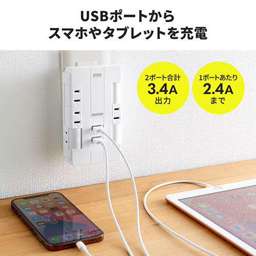 電源タップ 6個口 回転式 2P USB2ポート付 iPhone/iPad/スマホ