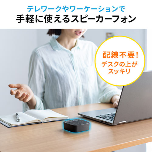 WEB会議スピーカーフォン 小型 テレワーク 1人用 デュアルマイク WEB会議スピーカーフォン 小型 テレワーク 1人用 デュアルマイク