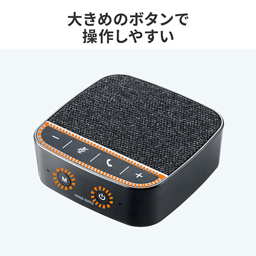 スピーカーフォン マイクスピーカーUSB/Bluetooth/Dongle対応スピーカー
