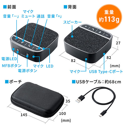 WEB会議スピーカーフォン 小型 テレワーク 1人用 デュアルマイク スピーカー 一体型 個人 Bluetooth/USB接続対応 ファブリック  ブラック/YK-BTMSP2【テレビアクセサリー市場】