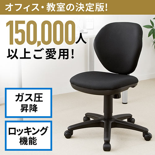 デスクチェア/黒/ブラック/オフィス/事務/仕事/イス オフィスチェア ブラック/100-SNC025BK【テレビアクセサリー市場】