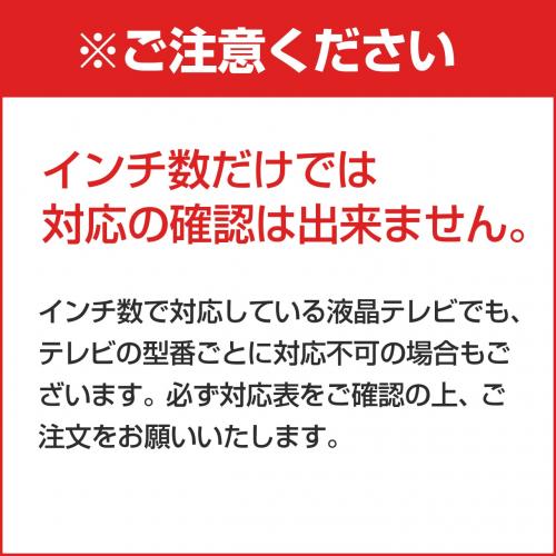 液晶テレビ保護パネル 65インチ対応 アクリル製 グレア/YK-CRT024