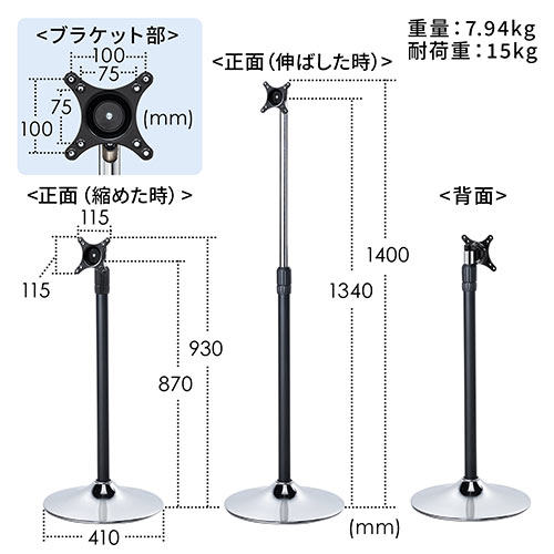在庫限り】モニタースタンド 床置き 高さ調整 小型 27インチ対応